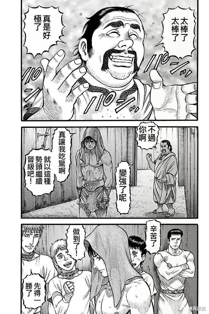 《拳奴死斗传》第01话 第25页