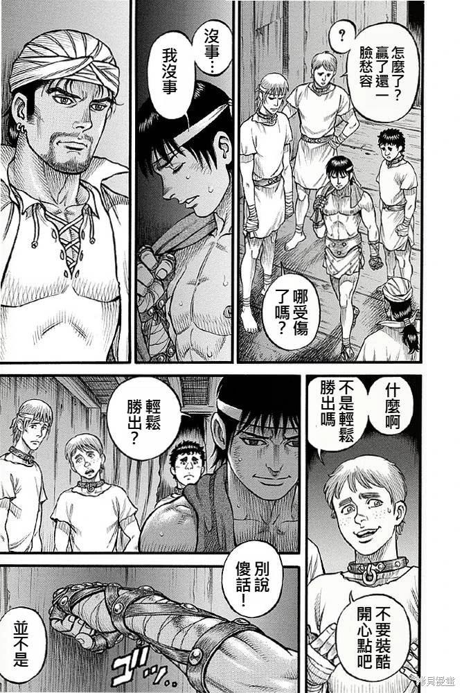 《拳奴死斗传》第01话 第26页