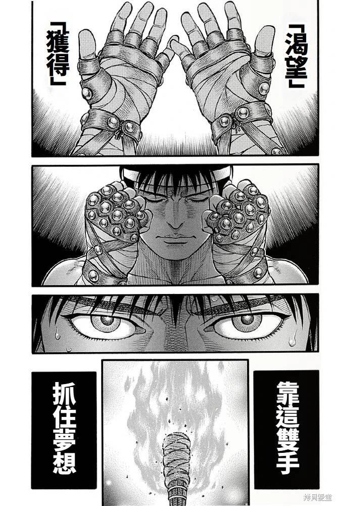《拳奴死斗传》第01话 第3页