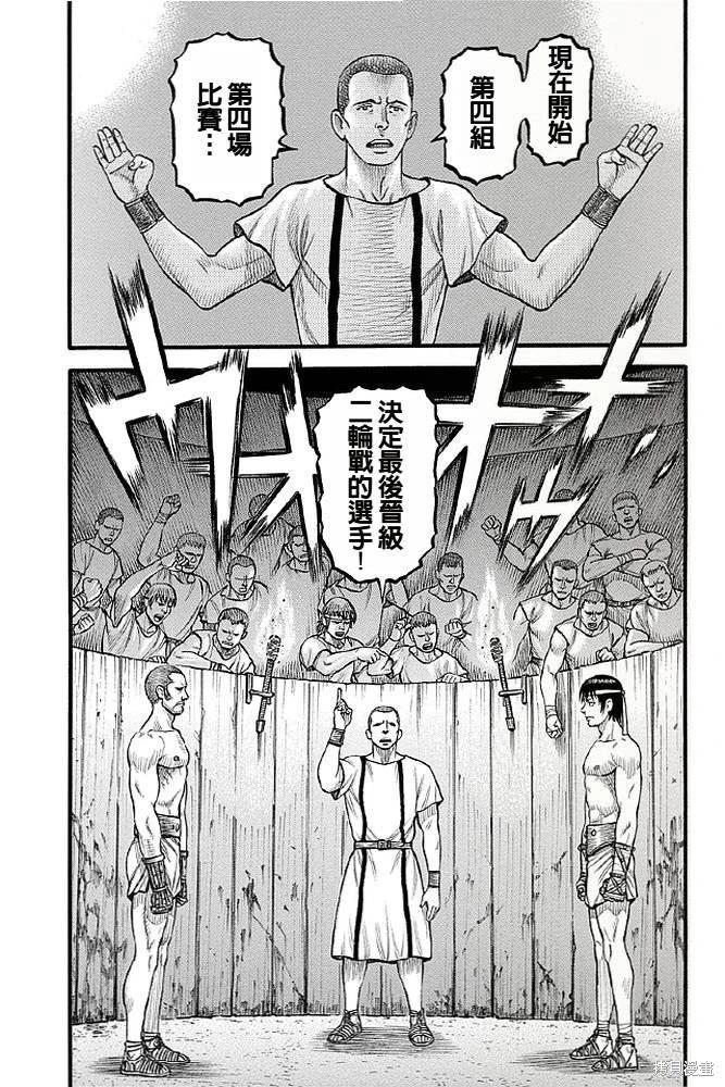 《拳奴死斗传》第01话 第6页