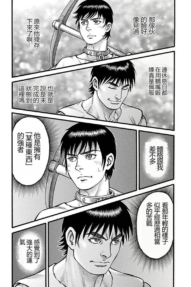 《拳奴死斗传》第05话 第15页