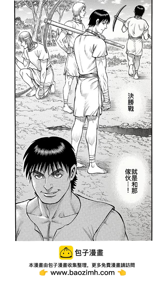 《拳奴死斗传》第05话 第16页