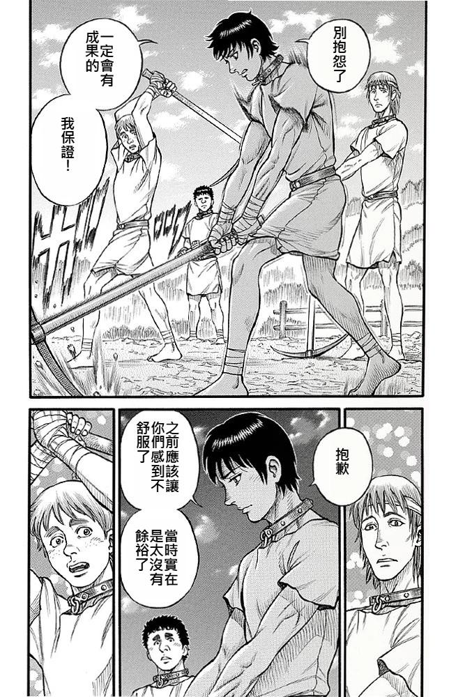 《拳奴死斗传》第05话 第4页