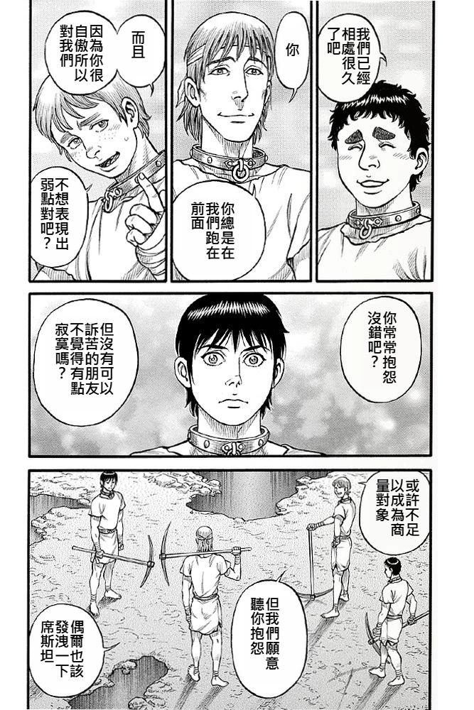 《拳奴死斗传》第05话 第6页