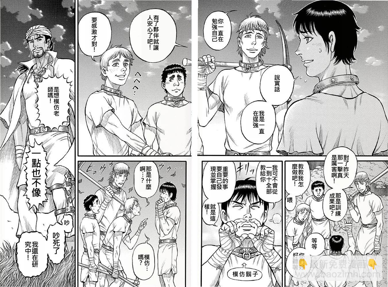 《拳奴死斗传》第05话 第7页