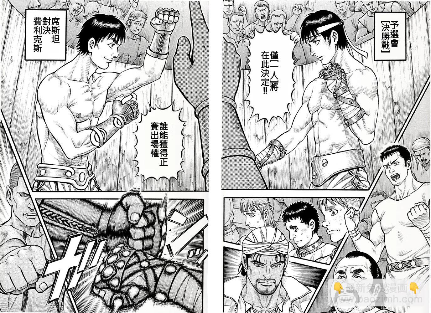 《拳奴死斗传》第06话 第12页