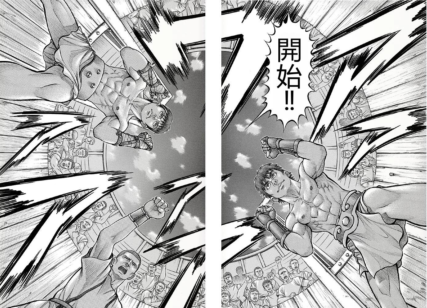《拳奴死斗传》第06话 第13页