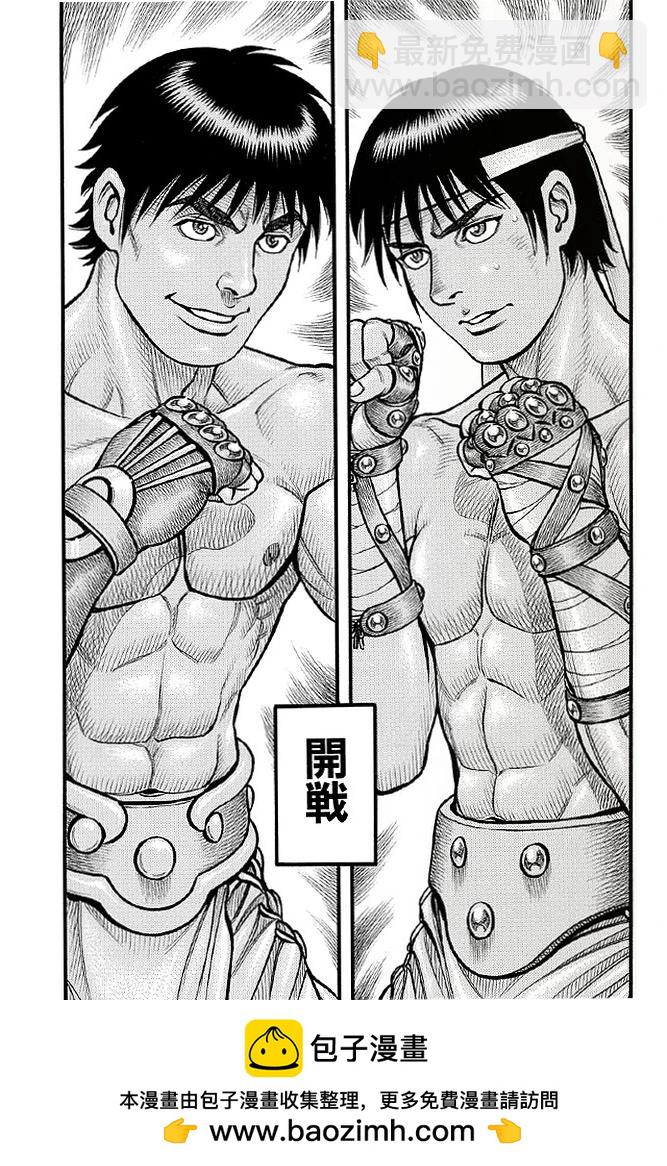 《拳奴死斗传》第06话 第14页