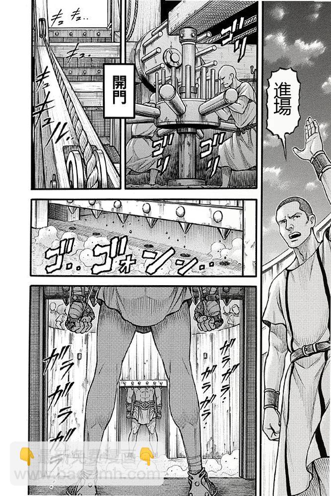 《拳奴死斗传》第06话 第8页