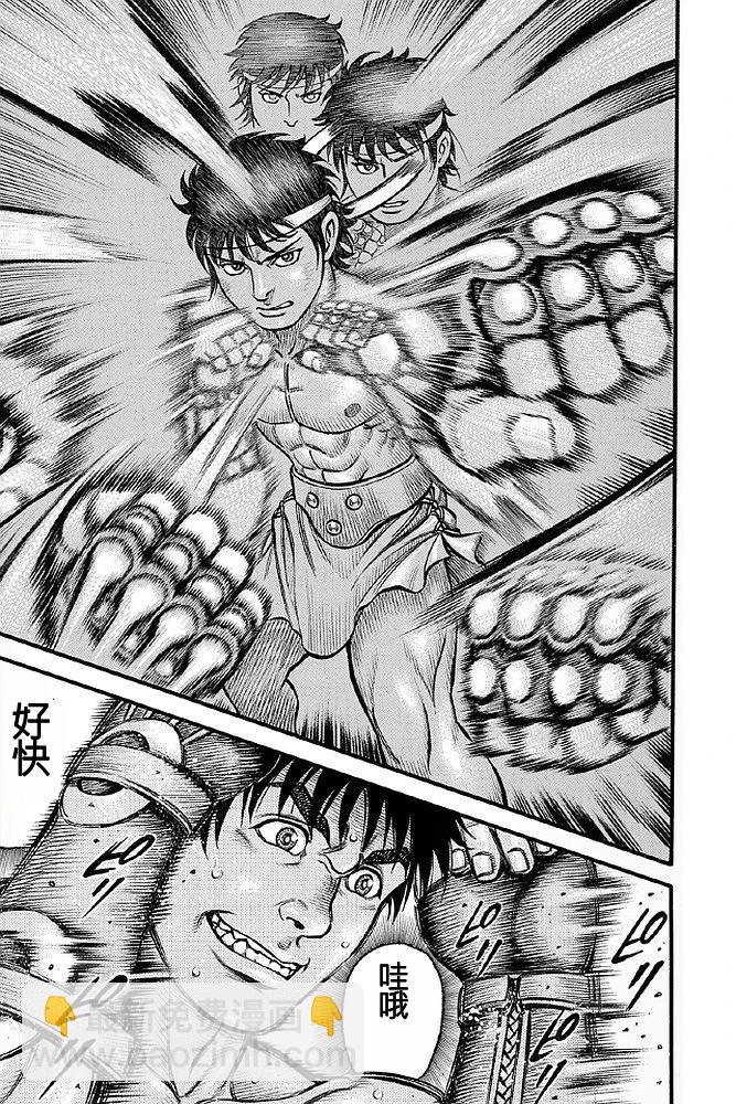 《拳奴死斗传》第07话 第5页