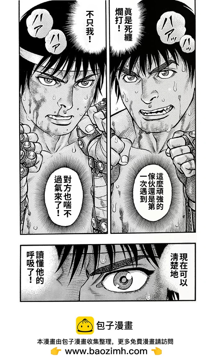 《拳奴死斗传》第10话 第16页