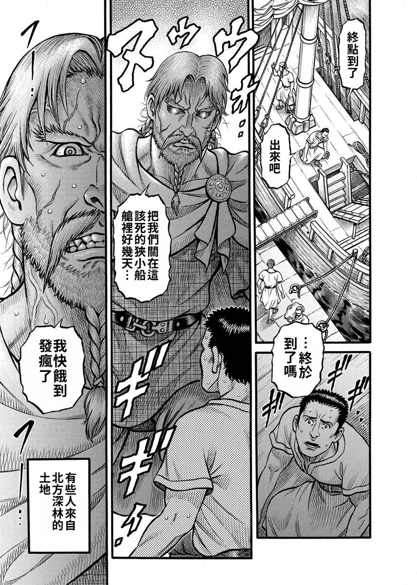 《拳奴死斗传》第16话 第10页