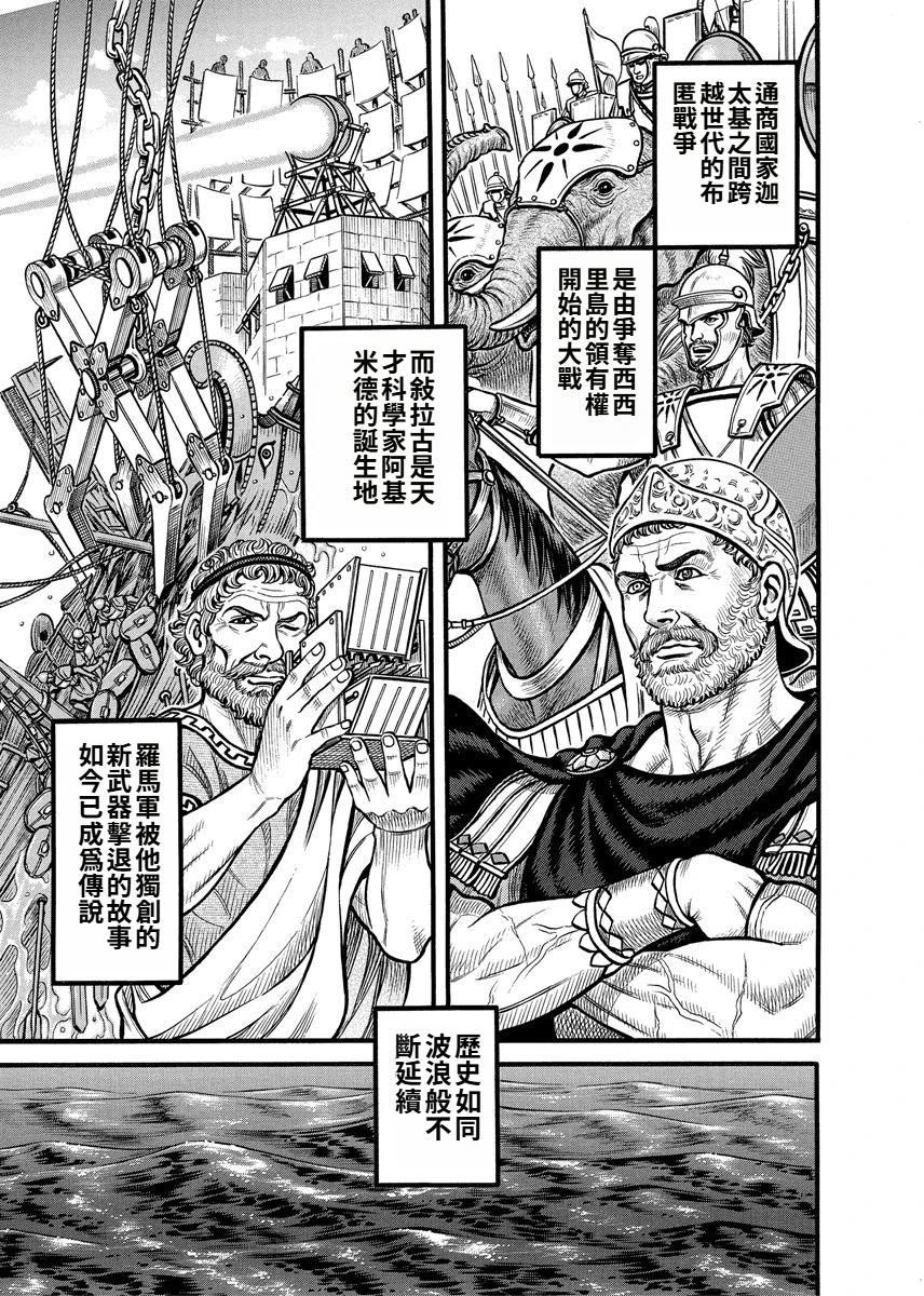 《拳奴死斗传》第16话 第4页