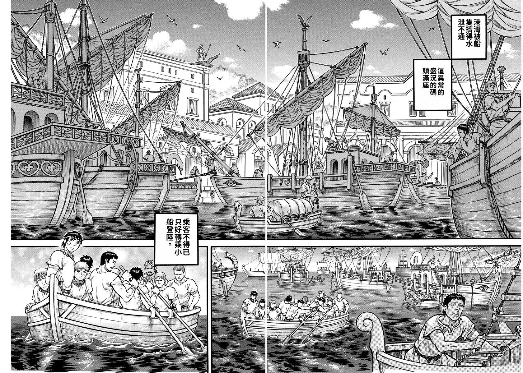 《拳奴死斗传》第16话 第6页