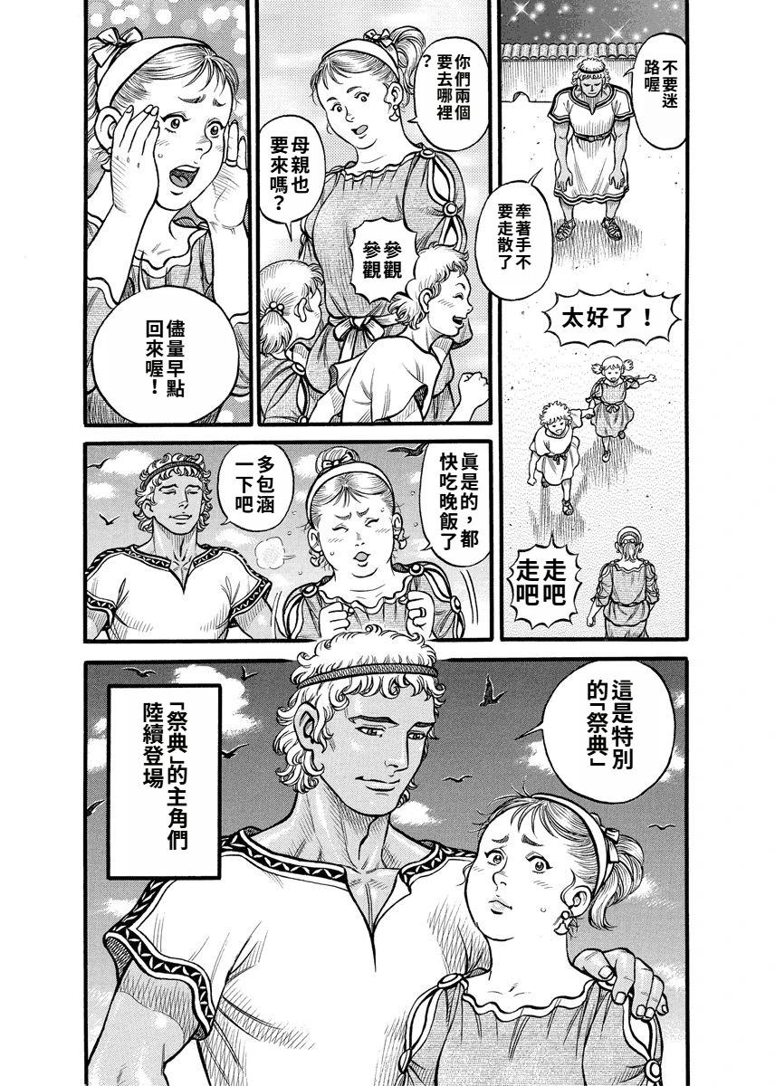 《拳奴死斗传》第16话 第9页