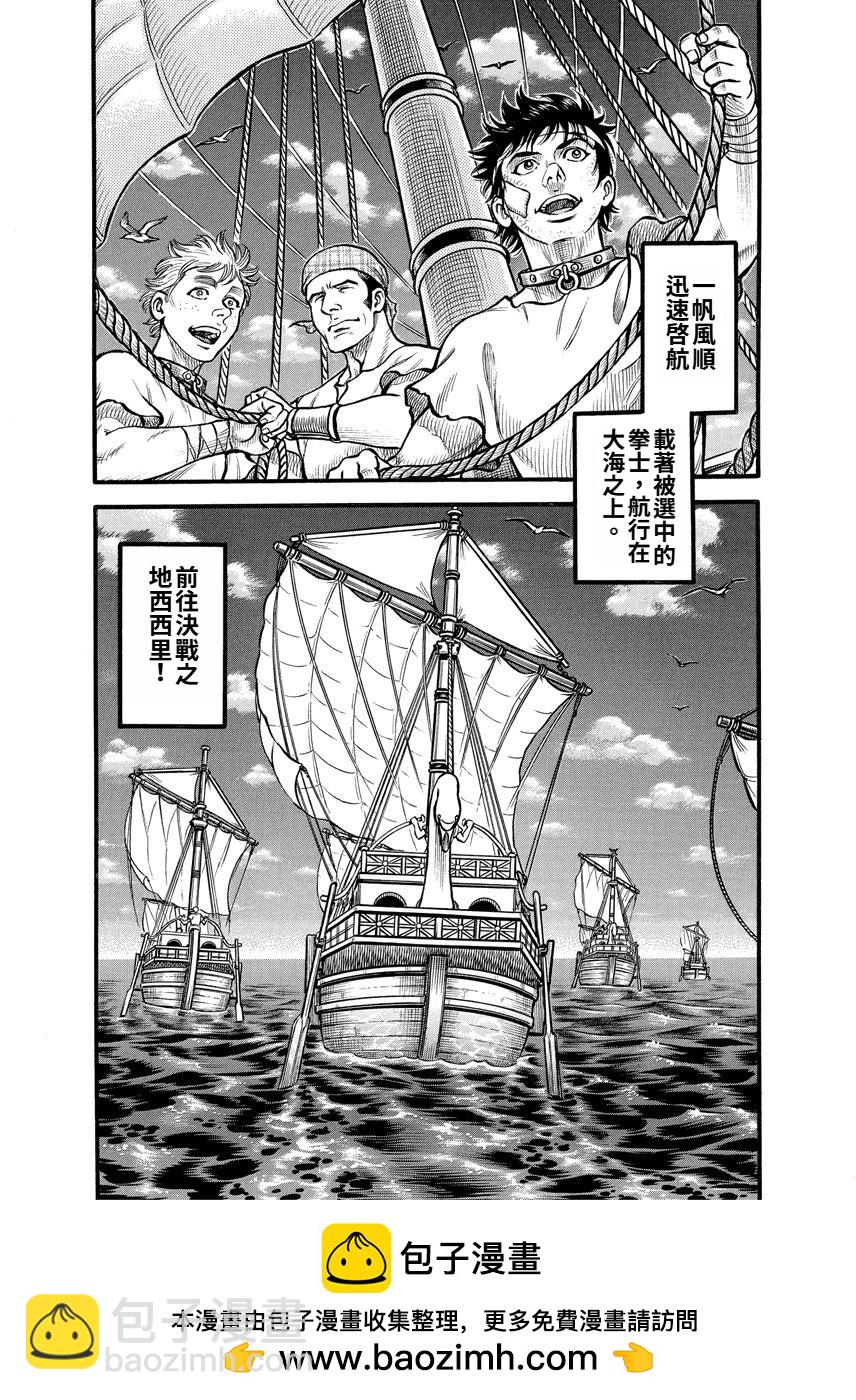 《拳奴死斗传》第14话 第15页