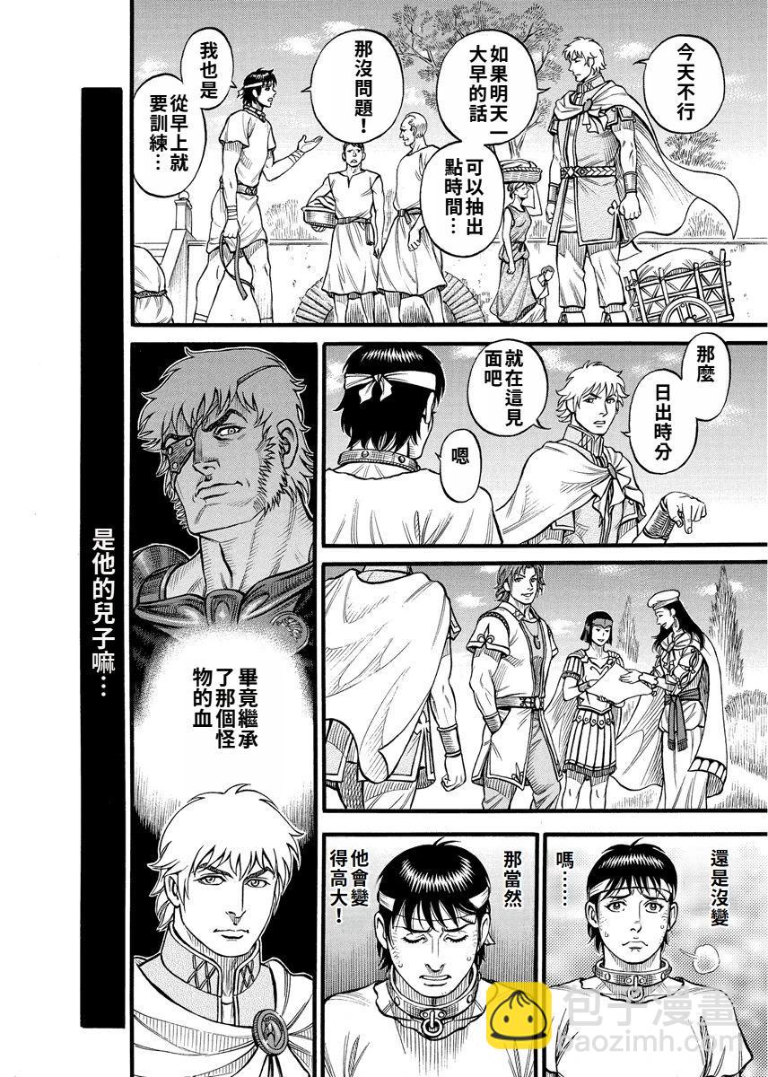 《拳奴死斗传》第20话 第6页
