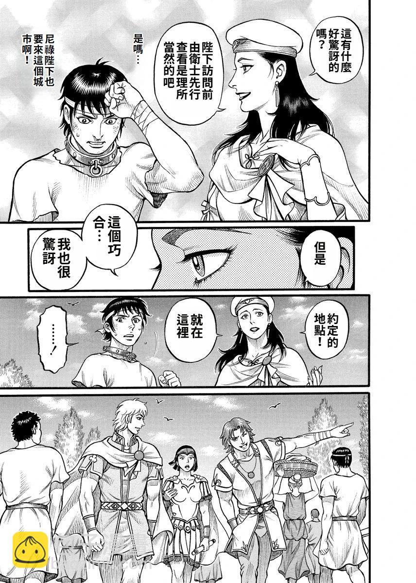 《拳奴死斗传》第19话 第13页