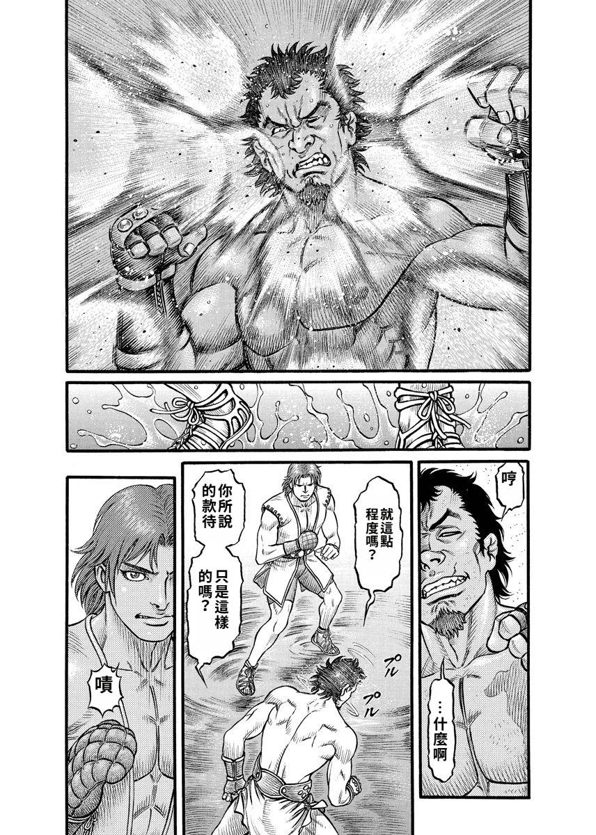 《拳奴死斗传》第18话 第5页