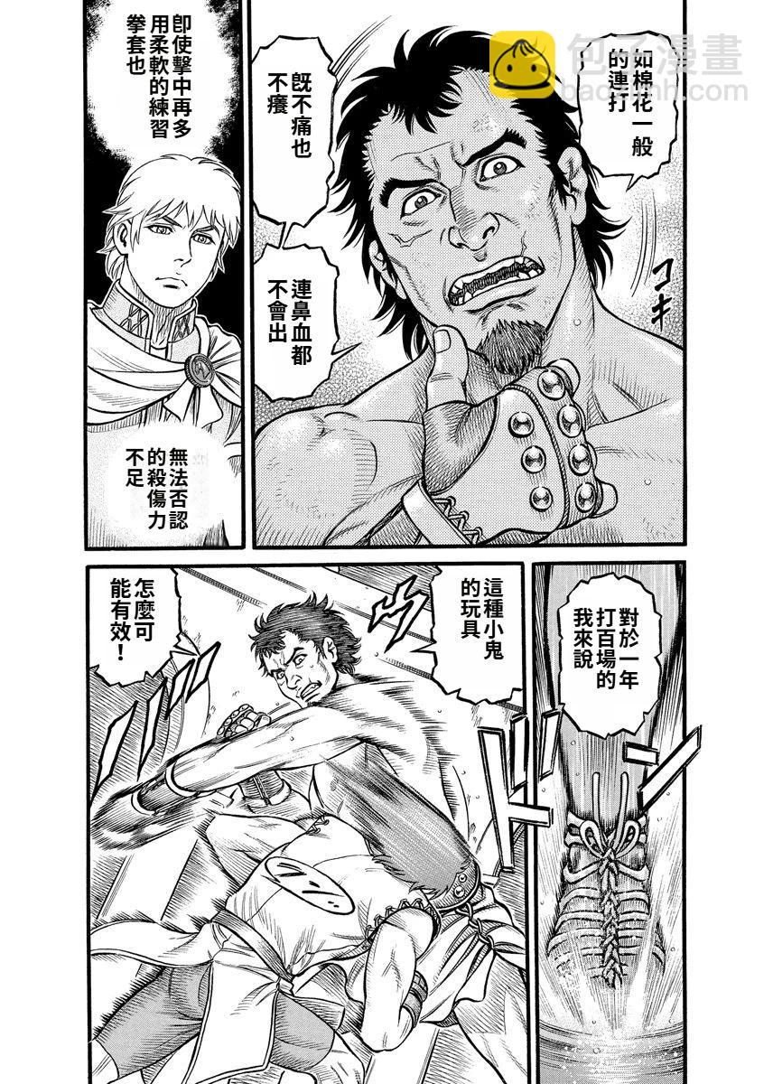 《拳奴死斗传》第18话 第6页