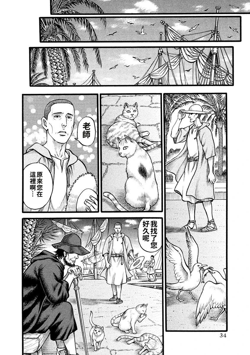 《拳奴死斗传》第24话 第13页