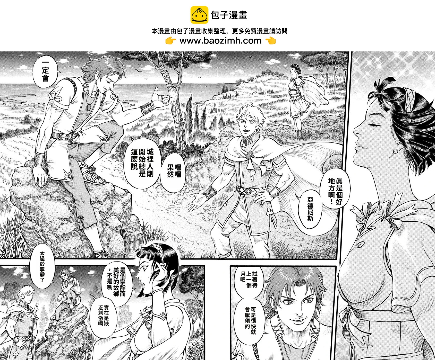 《拳奴死斗传》第24话 第2页