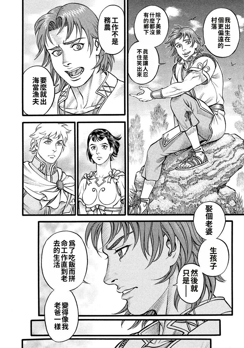 《拳奴死斗传》第24话 第3页