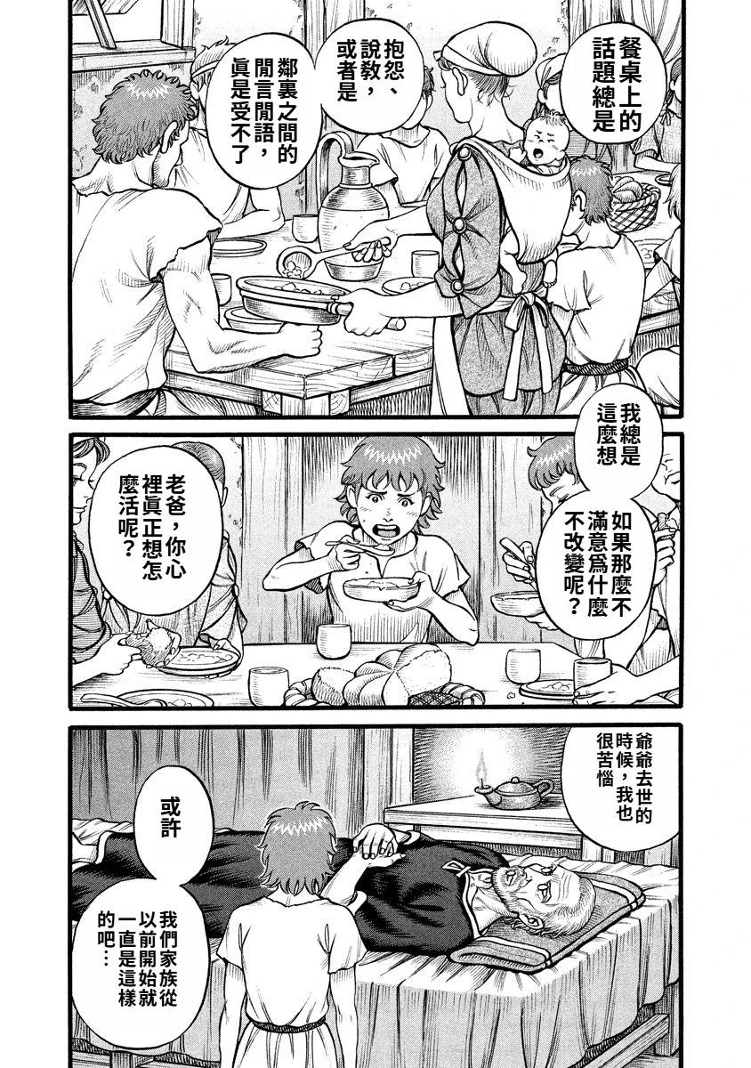《拳奴死斗传》第24话 第4页