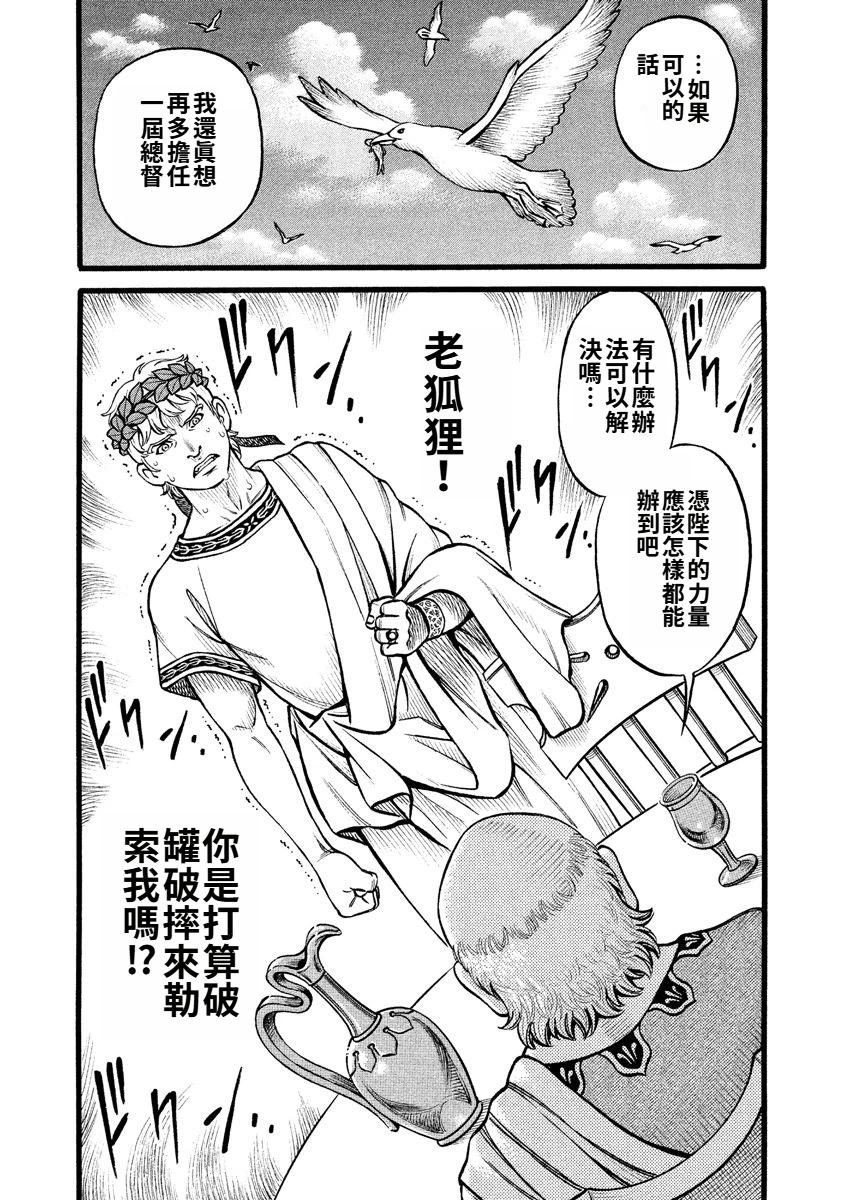 《拳奴死斗传》第23话 第12页