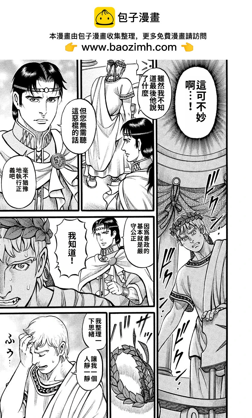 《拳奴死斗传》第23话 第14页