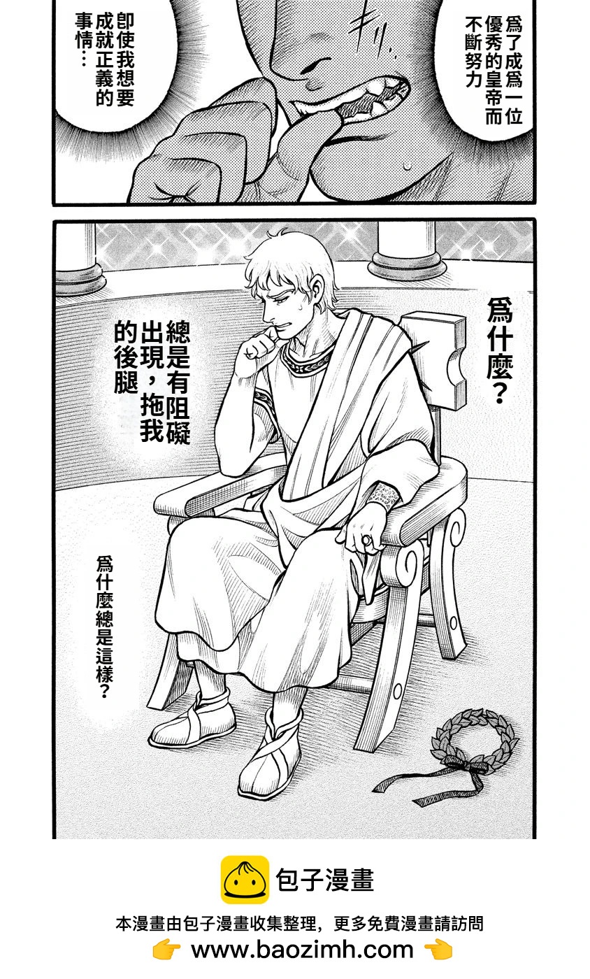 《拳奴死斗传》第23话 第15页