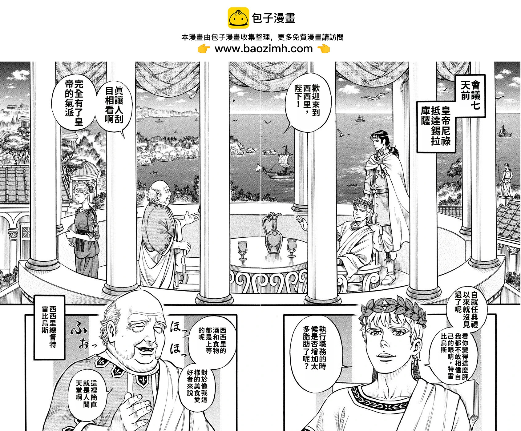 《拳奴死斗传》第23话 第2页