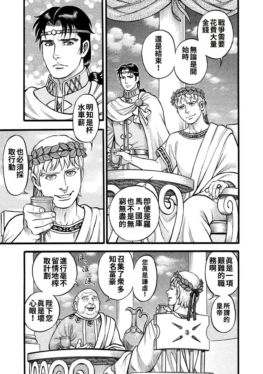 《拳奴死斗传》第23话 第4页