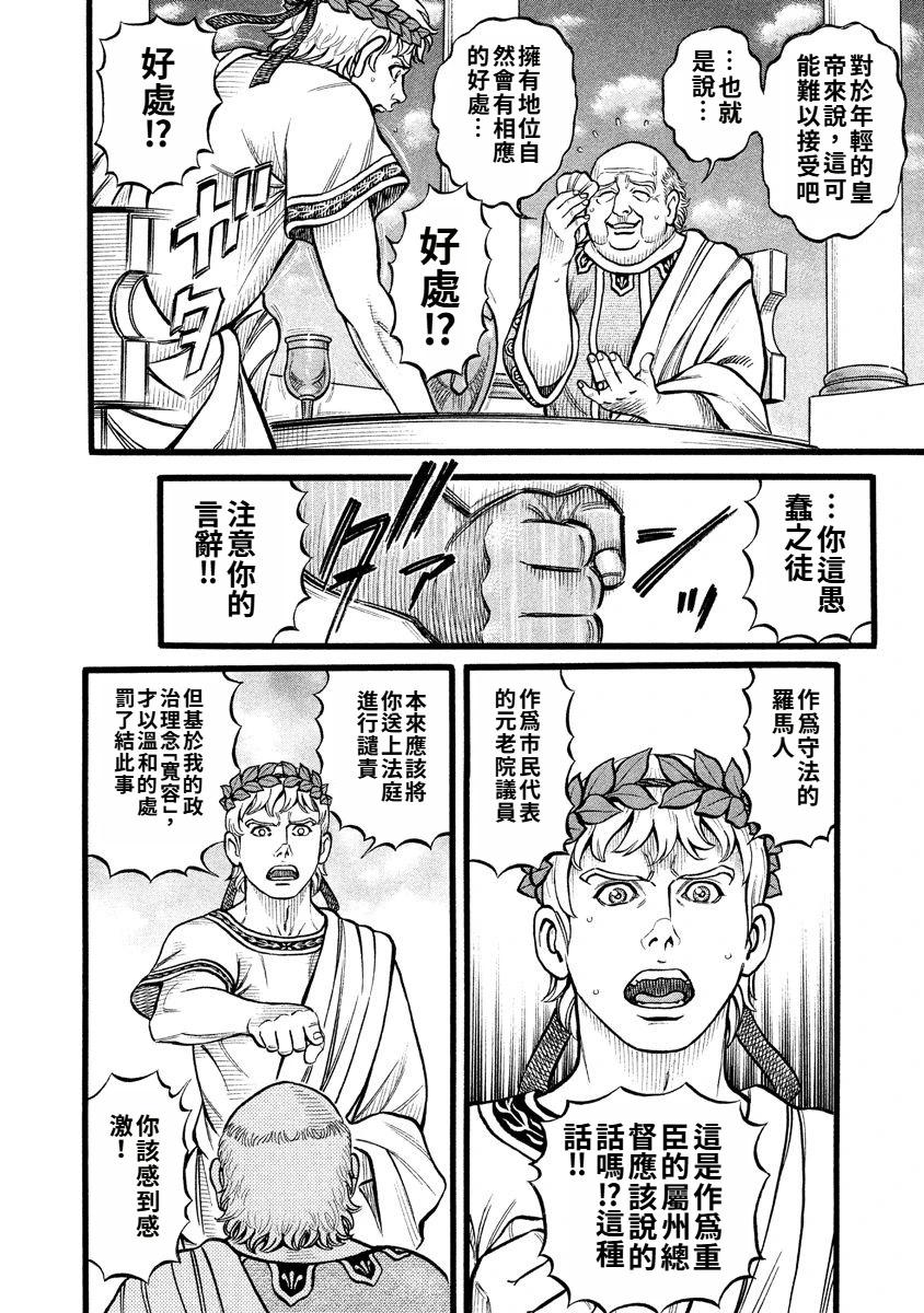 《拳奴死斗传》第23话 第7页