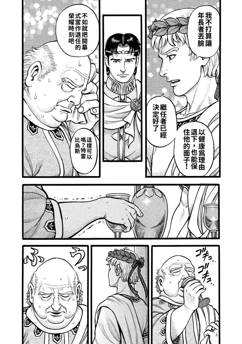 《拳奴死斗传》第23话 第8页