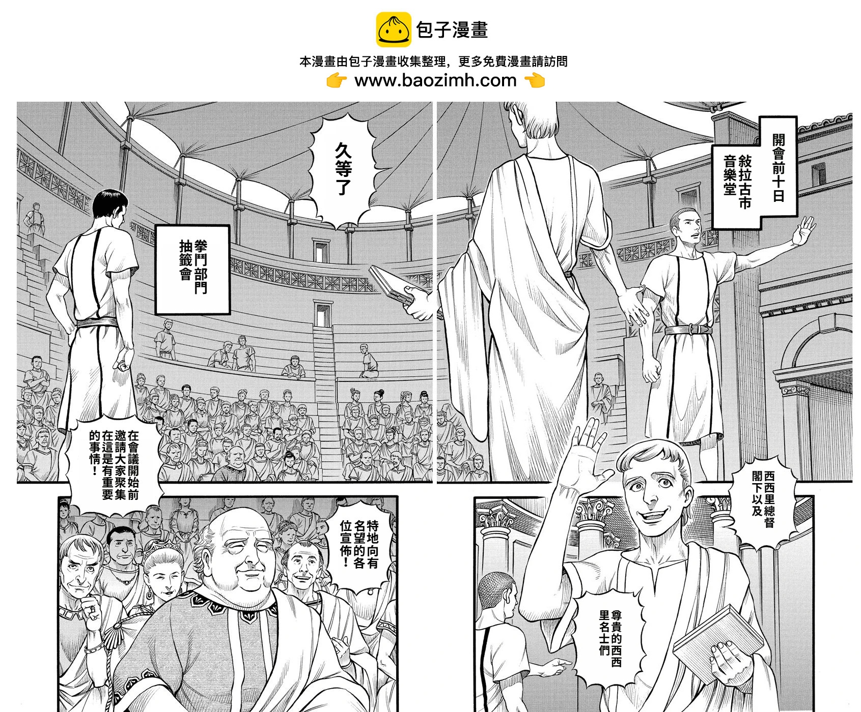 《拳奴死斗传》第21话 第2页
