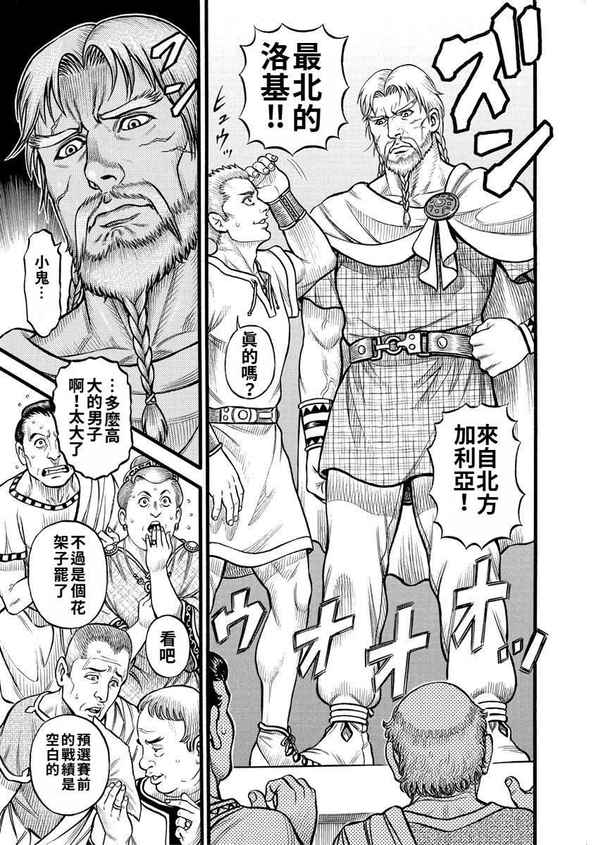 《拳奴死斗传》第21话 第6页