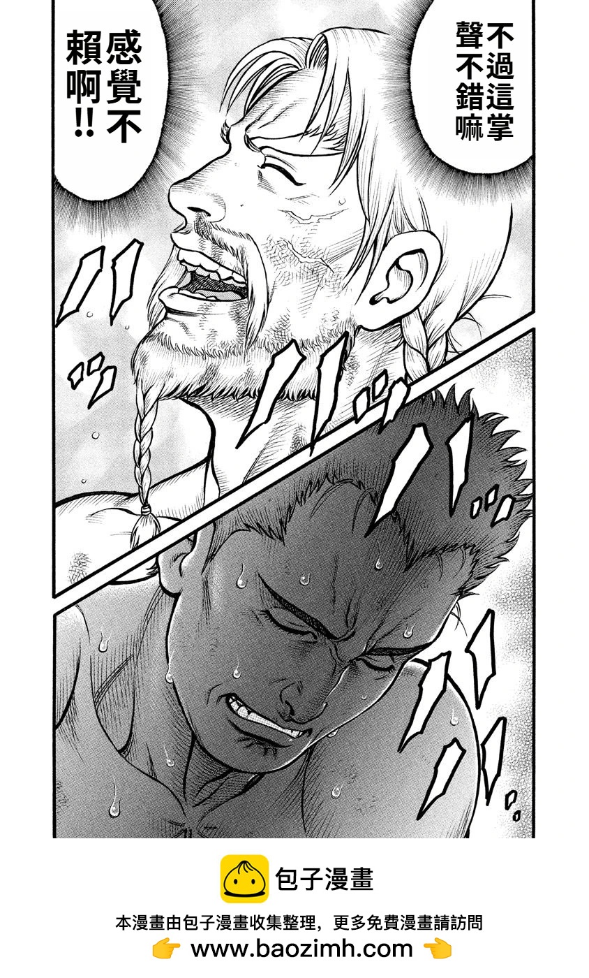 《拳奴死斗传》第27话 第16页