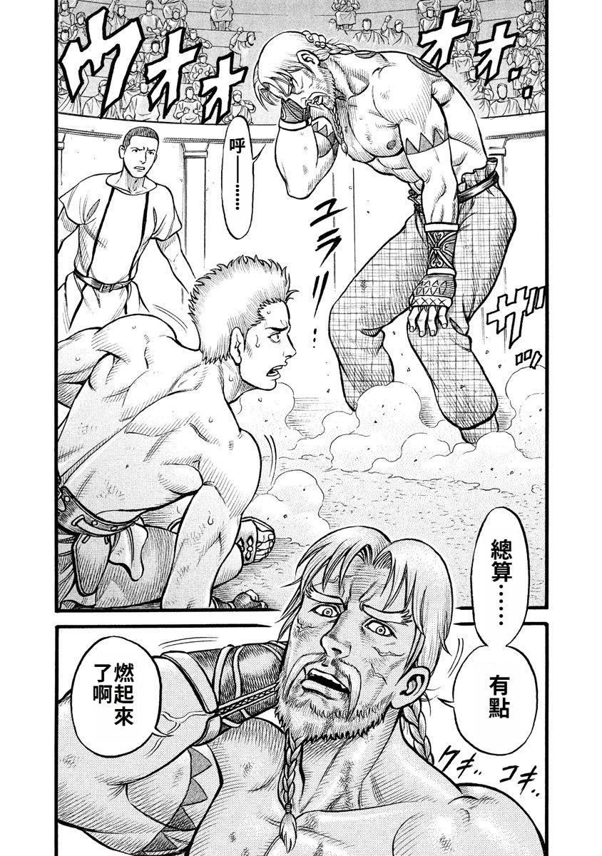 《拳奴死斗传》第27话 第6页