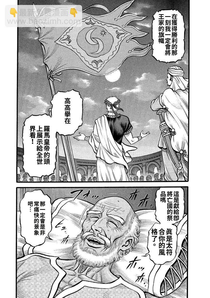 《拳奴死斗传》第28话 第5页