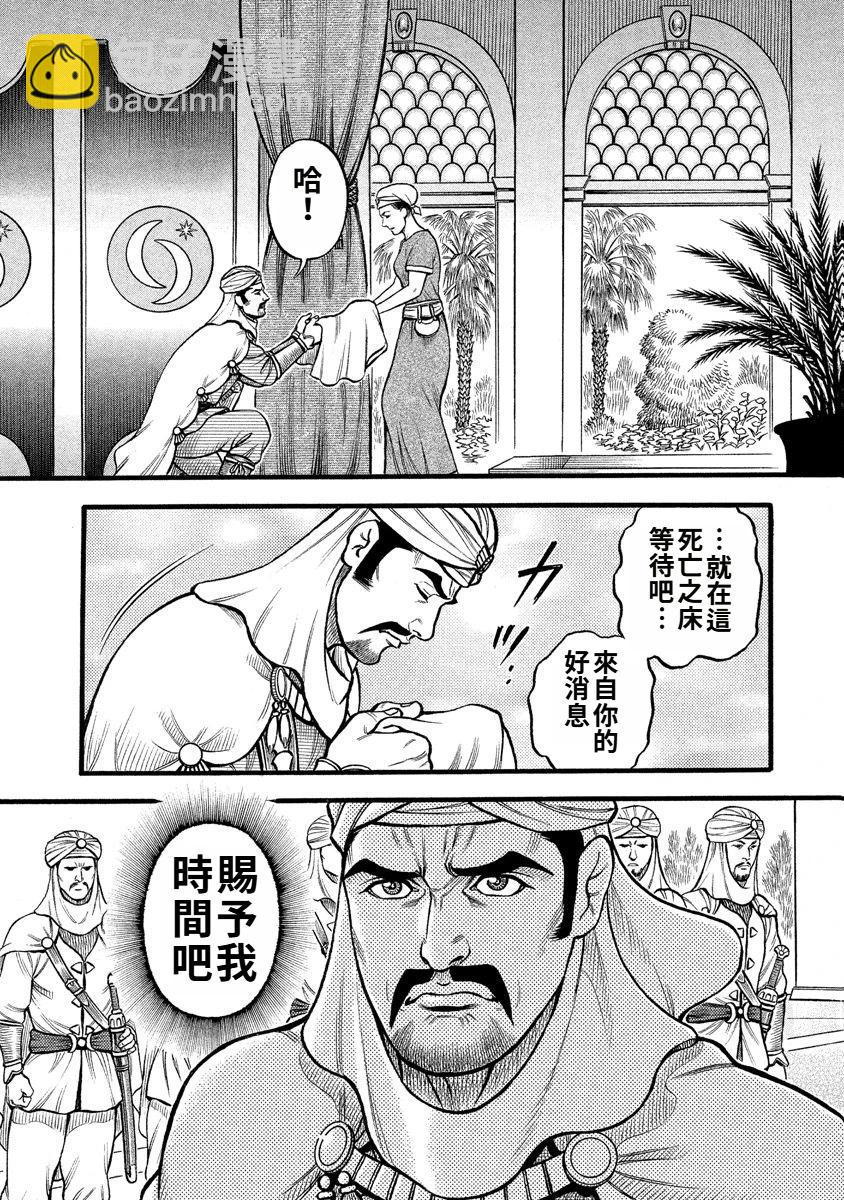 《拳奴死斗传》第28话 第7页