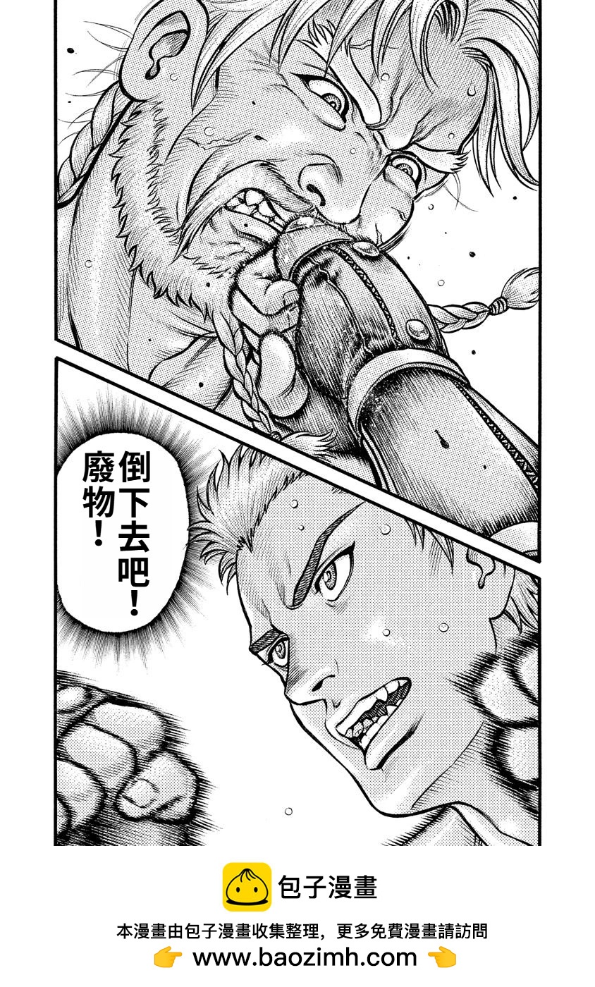 《拳奴死斗传》第26话 第14页