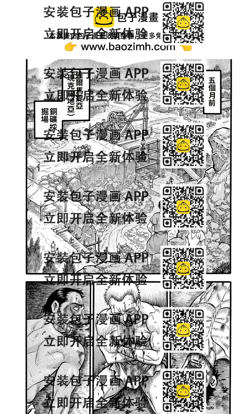 《拳奴死斗传》第29话 第2页
