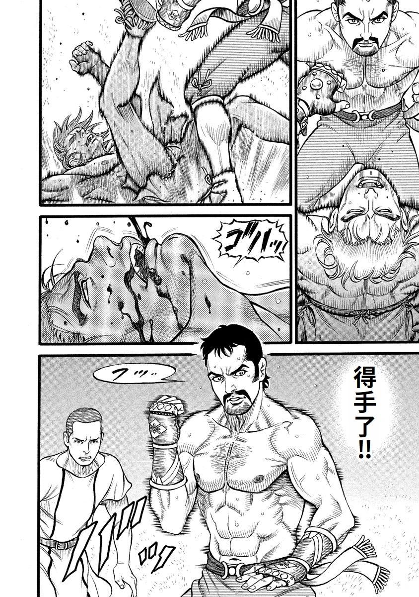 《拳奴死斗传》第30话 第6页