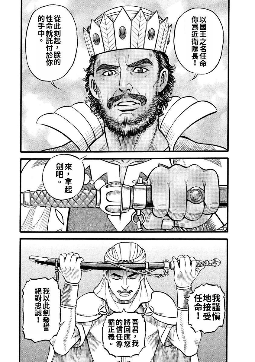 《拳奴死斗传》第31话 第3页