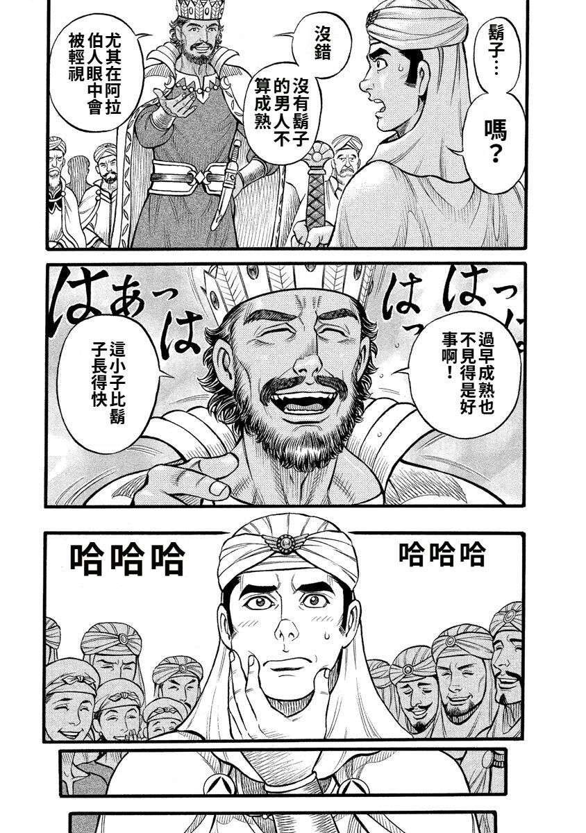 《拳奴死斗传》第31话 第5页