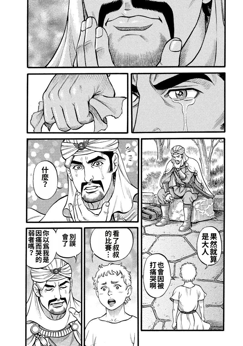 《拳奴死斗传》第31话 第6页