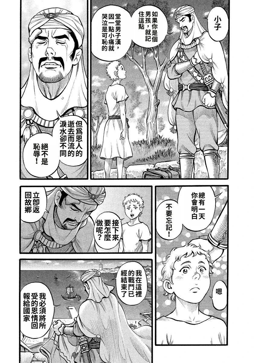 《拳奴死斗传》第31话 第9页