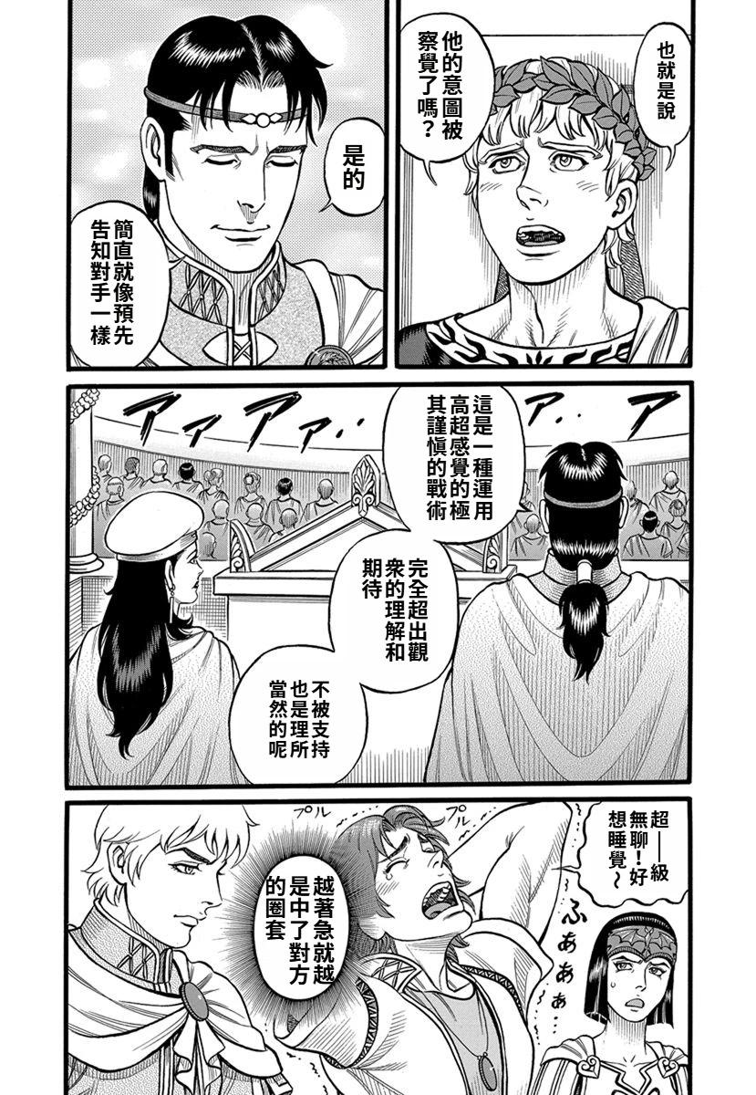 《拳奴死斗传》第34话 第14页