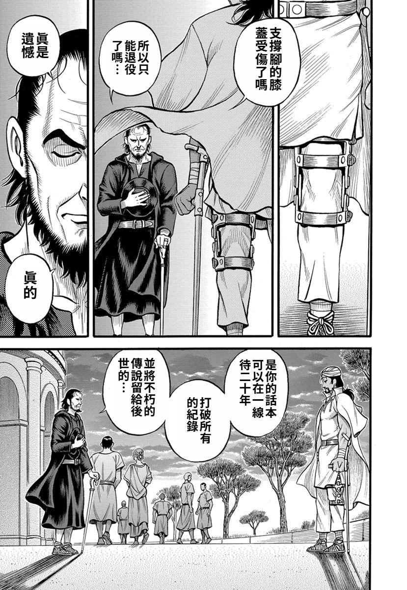 《拳奴死斗传》第39话 第10页